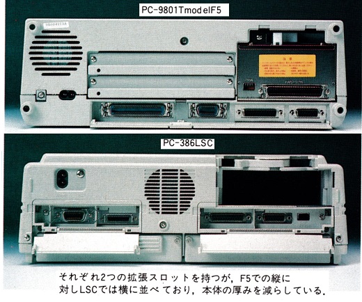 ASCII1990(08)e03PC-9801TPC-386LST写真1_W520.jpg