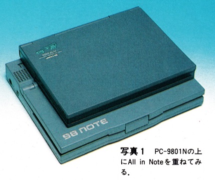 ASCII1990(08)e05AX286N-H2写真1_W429.jpg