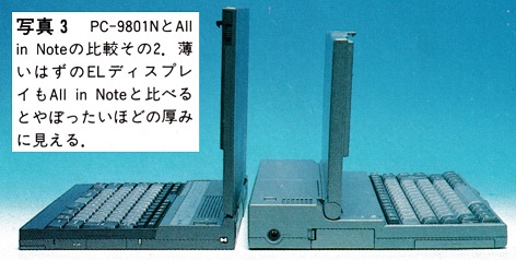 ASCII1990(08)e06AX286N-H2写真3_W472.jpg