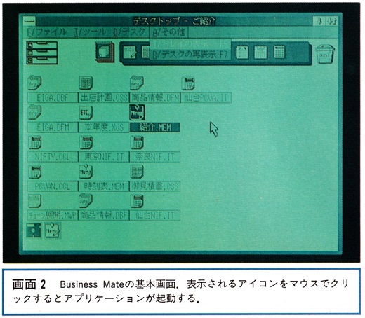 ASCII1990(08)e08AX286N-H2画面2_W520.jpg