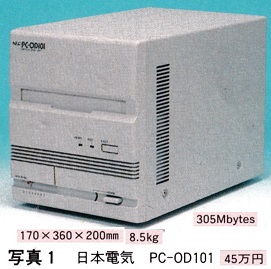 ASCII1990(08)e091日電PC-OD101_W271.jpg