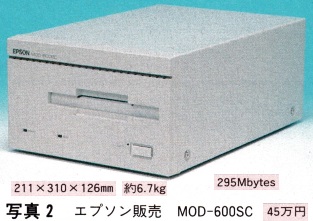 ASCII1990(08)e092エプソンMOD-600SC_W313.jpg