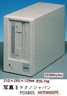 ASCII1990(08)e095テクノジャパンPD580S_W218.jpg