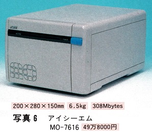 ASCII1990(08)e096アイシーエムMO-7616_W298.jpg