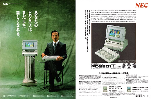 ASCII1990(09)a01PC-9801T_W520.jpg