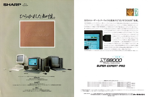 ASCII1990(09)a05X68000_W520.jpg