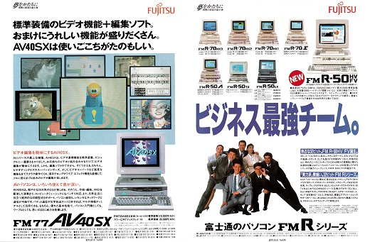 ASCII1990(09)a11FM77AV40SX-FMR_W520.jpg