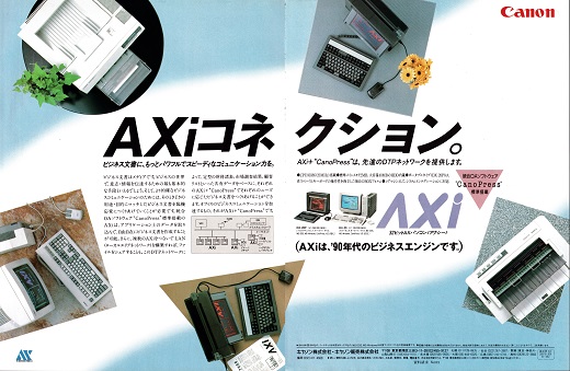 ASCII1990(09)a18AXi_W520.jpg