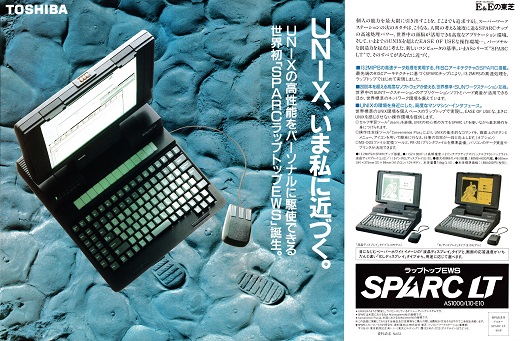 ASCII1990(09)a20SPARCLT_W520.jpg
