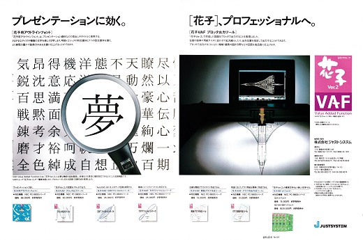 ASCII1990(09)a26花子VAF_W520.jpg