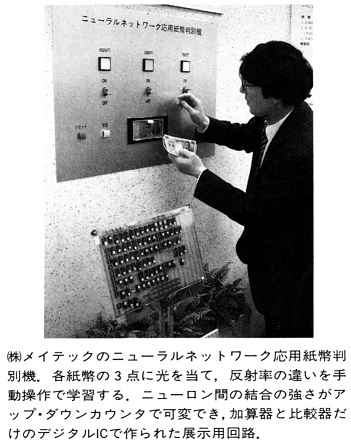 ASCII1990(09)b03AI90開催メイテック_W351.jpg