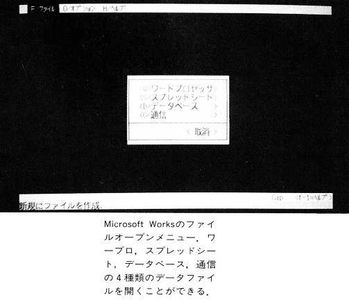 ASCII1990(09)b12統合環境図_W503.jpg