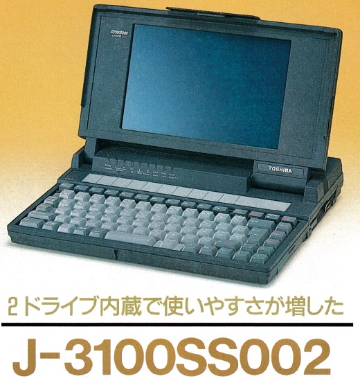 ASCII1990(09)e01J-3100SS002写真_W520.jpg