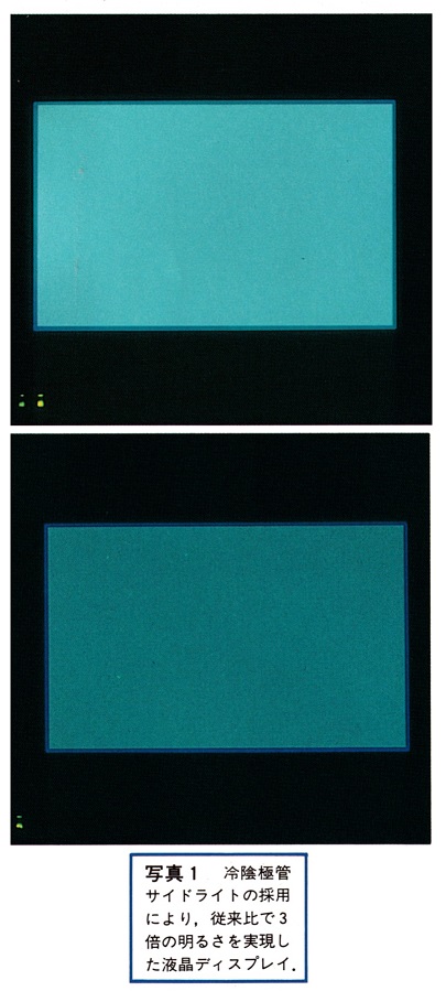 ASCII1990(09)e02J-3100SS002写真1_W405.jpg