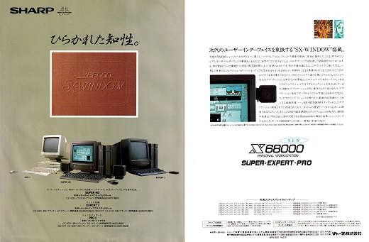 ASCII1990(10)a04X68000_W520.jpg