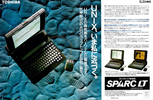 ASCII1990(10)a05SPARCLT_W520.jpg