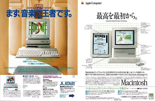 ASCII1990(10)a10ATARI-Mac_W520.jpg