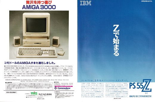 ASCII1990(10)a11AMIGA-PS55Z_W520.jpg
