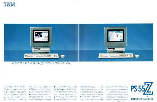 ASCII1990(10)a12PS55Z_W520.jpg