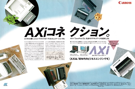 ASCII1990(10)a16AXi_W520.jpg