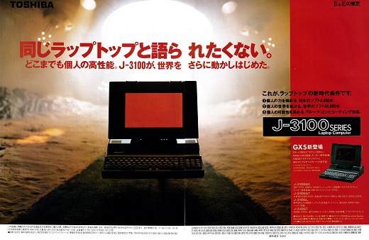 ASCII1990(10)a22J-3100_W520.jpg