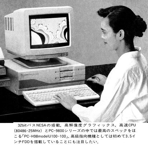 ASCII1990(10)b01PC-H98_W517.jpg