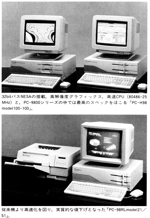 ASCII1990(10)b02PC-H98_W489.jpg