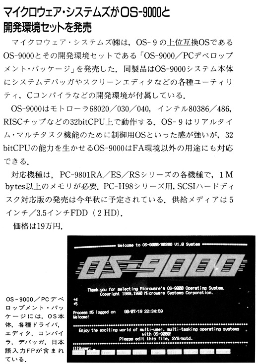 ASCII1990(10)b10OS-9000_W520.jpg