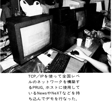 ASCII1990(10)b14ハムフェア90写真1_W383.jpg