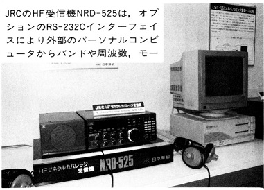 ASCII1990(10)b14ハムフェア90写真2_W381.jpg