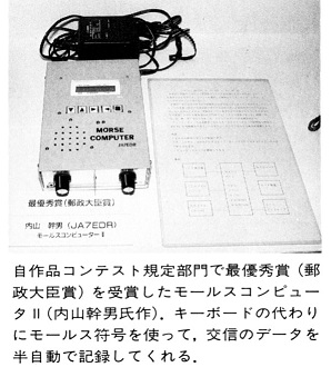 ASCII1990(10)b14ハムフェア90写真5_W298.jpg