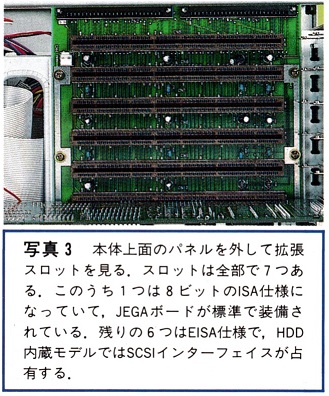 ASCII1990(10)e02QuaterL写真3_W329.jpg