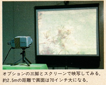 ASCII1990(10)h02ポータブルプロジェクター写真1_W341.jpg