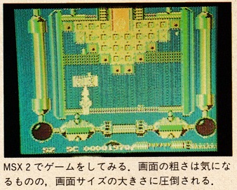 ASCII1990(10)h02ポータブルプロジェクター写真2_W338.jpg