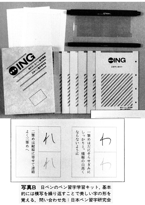 ASCII1990(10)h12日ペンの美子ちゃん写真B_W476.jpg