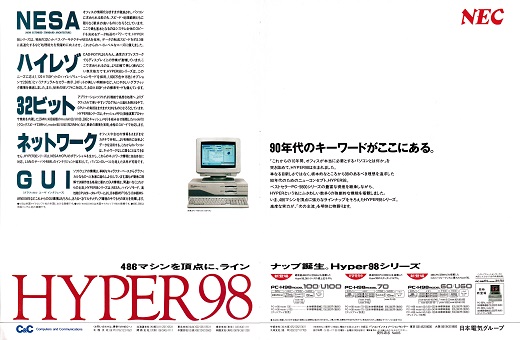 ASCII1990(11)a01HYPER98_W520.jpg