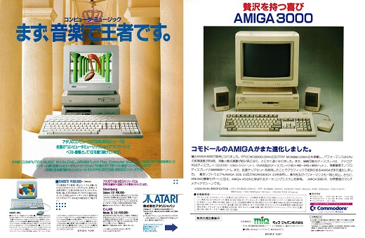 ASCII1990(11)a05ATARI-AMIGA_W520.jpg