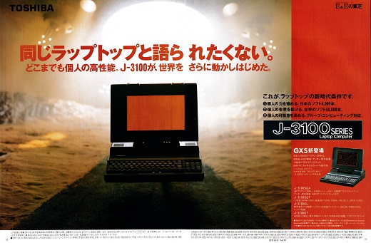 ASCII1990(11)a06J-3100_W520.jpg