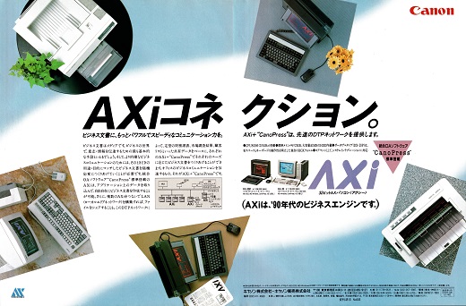 ASCII1990(11)a13AXi_W520.jpg