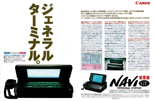 ASCII1990(11)a16NAVI_W520.jpg