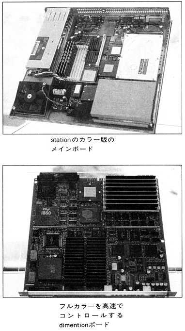 ASCII1990(11)b19米国ハイテク産業NeXT写真_W382.jpg