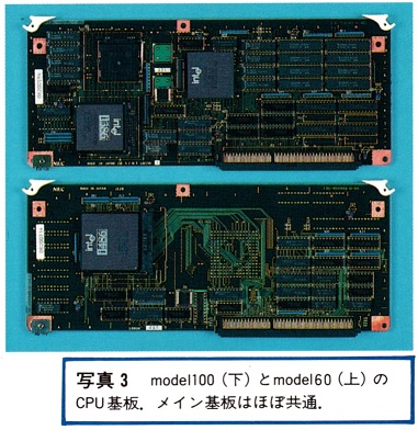 ASCII1990(11)e02PC-H98写真3_W381.jpg