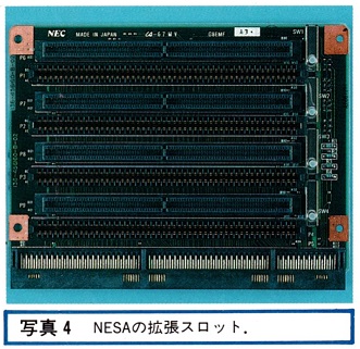ASCII1990(11)e03PC-H98写真4_W331.jpg