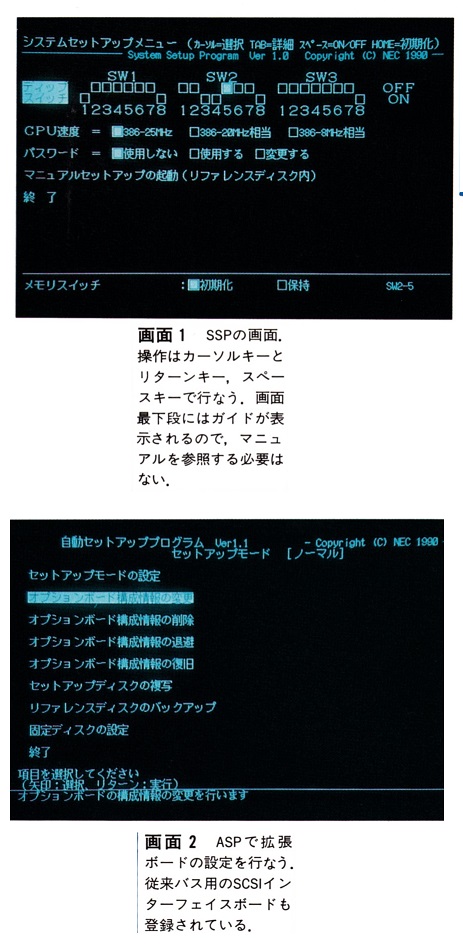 ASCII1990(11)e04PC-H98画面1-2_W463.jpg