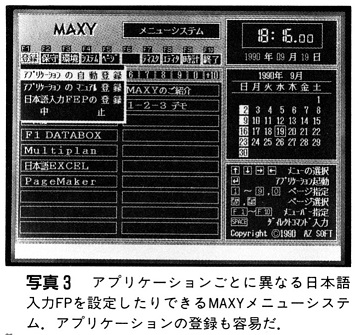 ASCII1990(11)e08MAXYNOTE286写真3_W364.jpg
