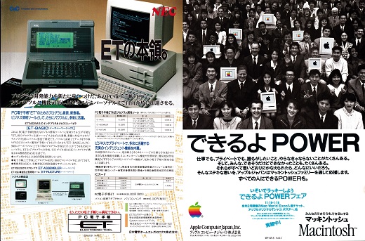 ASCII1990(12)a03ET-Mac_W520.jpg