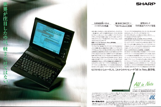 ASCII1990(12)a06AX286N_W520.jpg