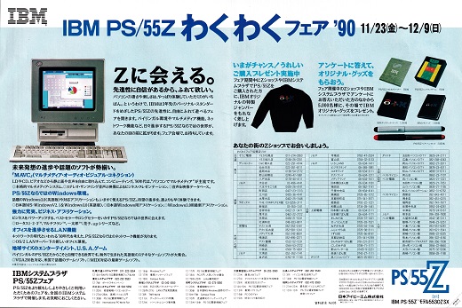 ASCII1990(12)a13PS55Z_W520.jpg