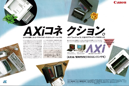 ASCII1990(12)a20AXi_W520.jpg
