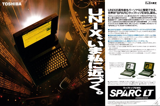 ASCII1990(12)a25SPARCLT_W520.jpg